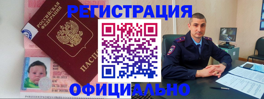 прописка поиск в Череповце