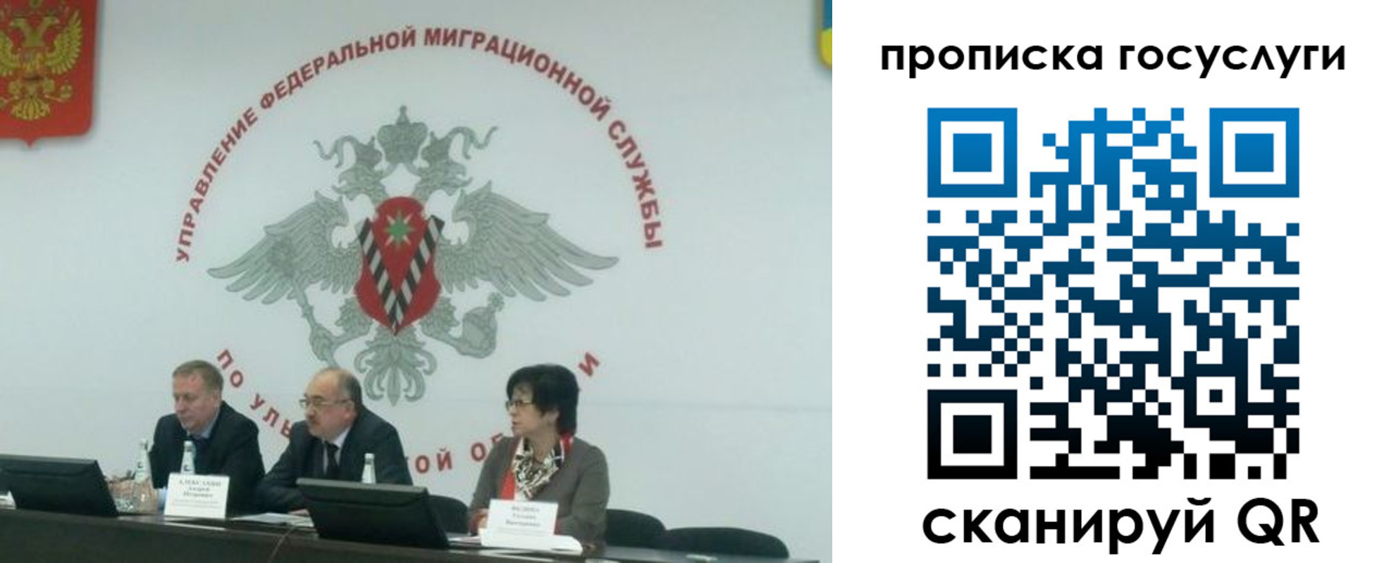 прописка штамп в Череповце
