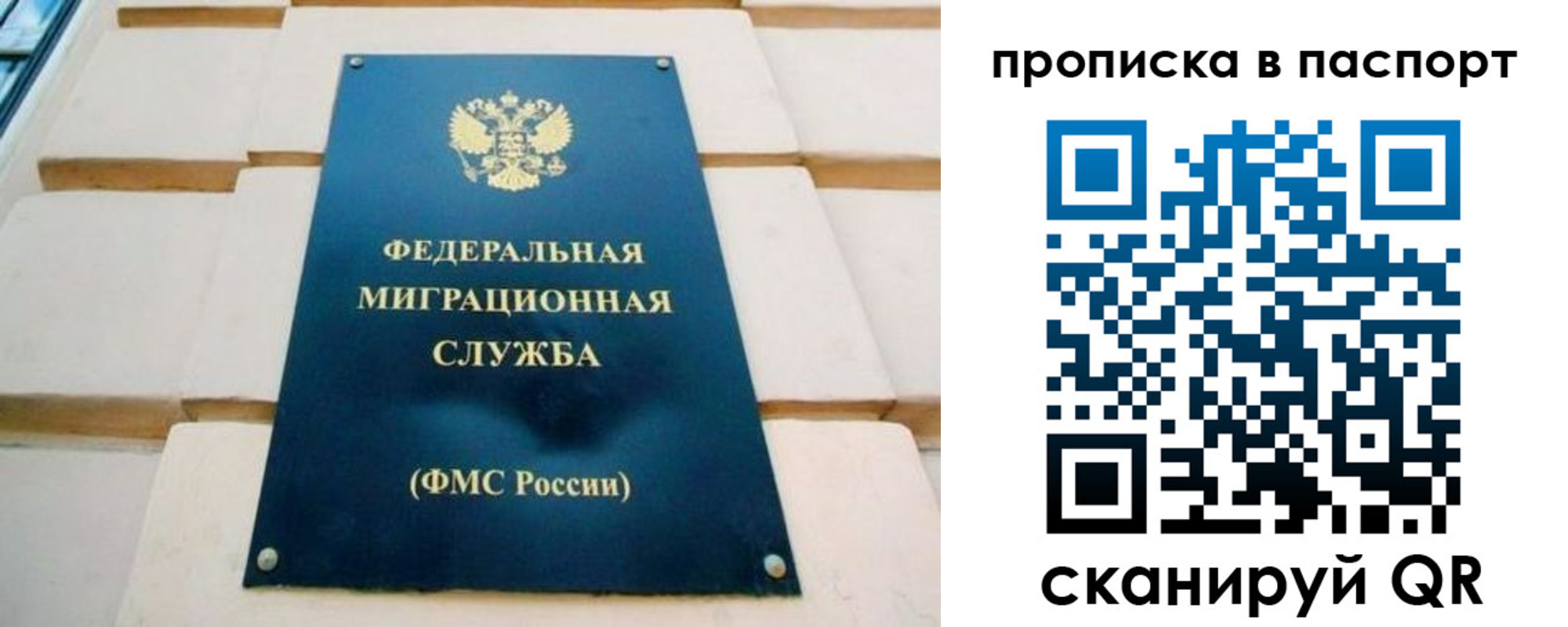 временная регистрация гарантия в Череповце