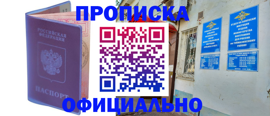 прописка регистрация в Череповце