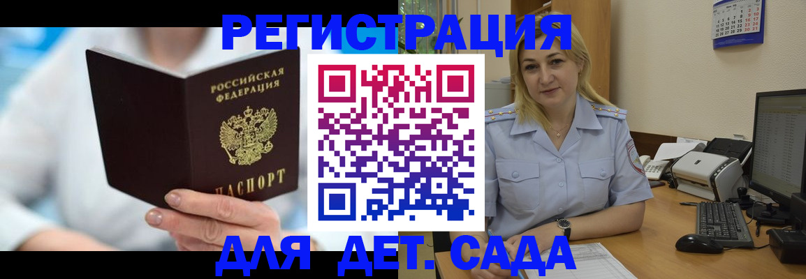 прописка паспорт в Череповце