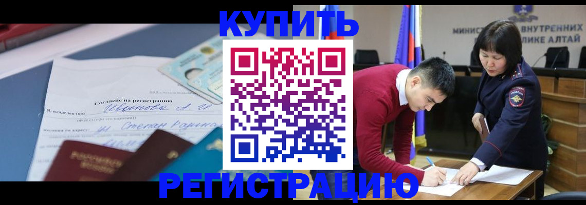 временная регистрация для всех в Череповце