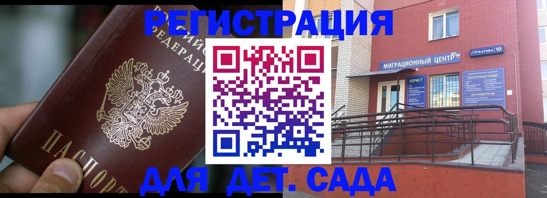 временная регистрация законно в Череповце